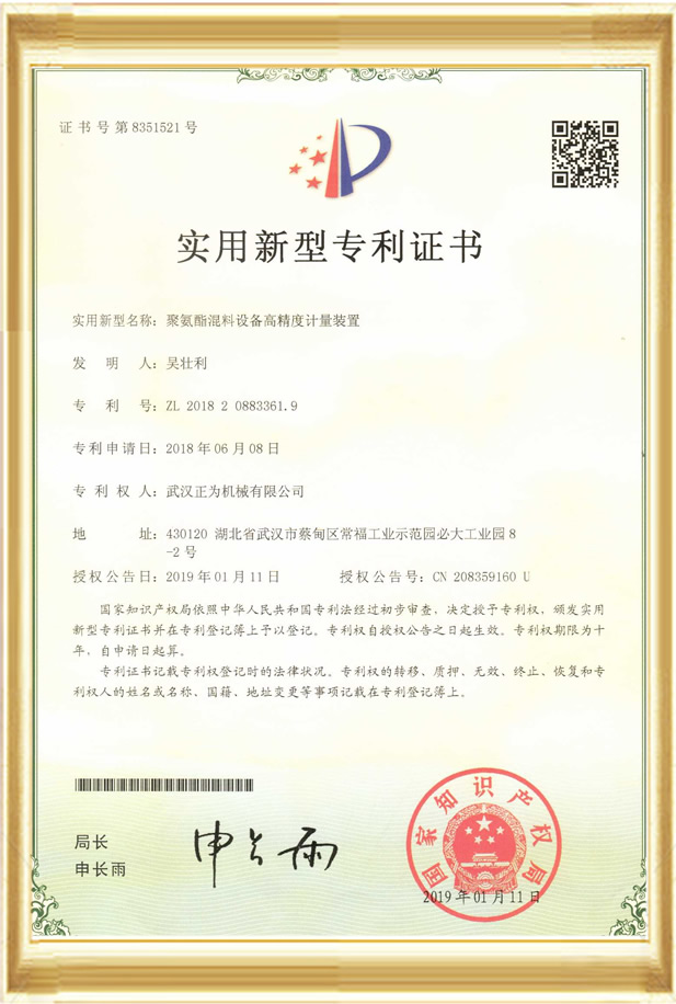 實用新型201820883361