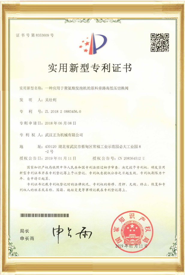 實用新型201820883456